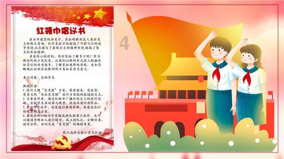森迪穿越魔法学院
